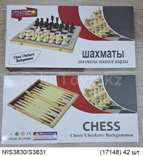 картинка Шахматы от магазина Игрушек