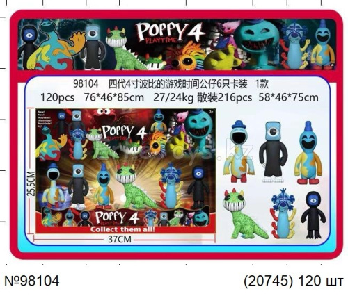 картинка Набор фигурок Радужные друзья от магазина Игрушек