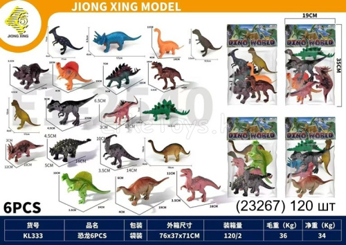 картинка Набор динозавров в пакете от магазина Игрушек