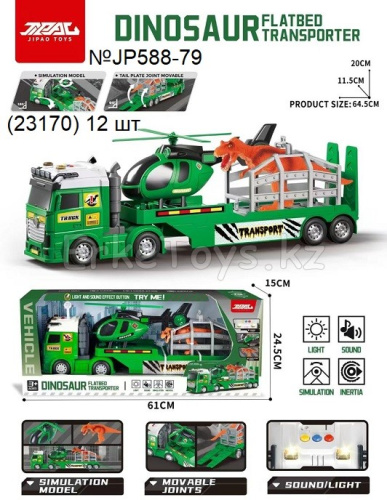картинка Автовоз с динозавром от магазина Игрушек