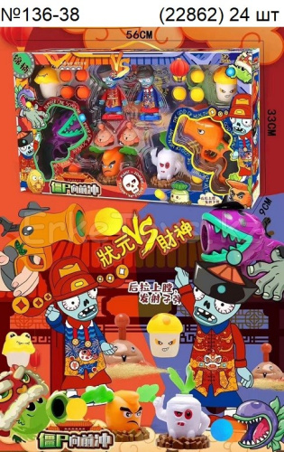 картинка Набор зомби от магазина Игрушек