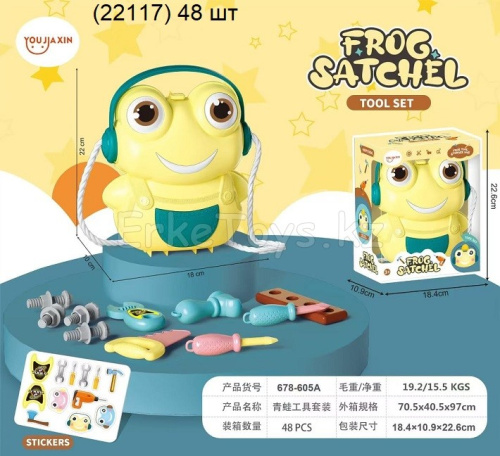 картинка Набор инструментов Лягушка от магазина Игрушек