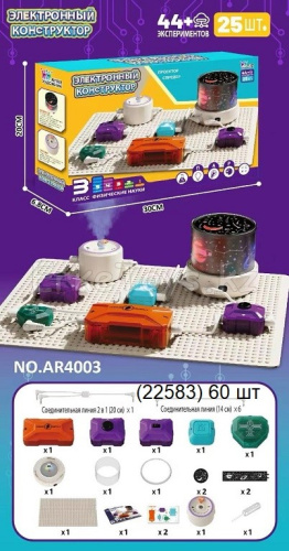 картинка Конструктор электронный (44 эксперимента) от магазина Игрушек
