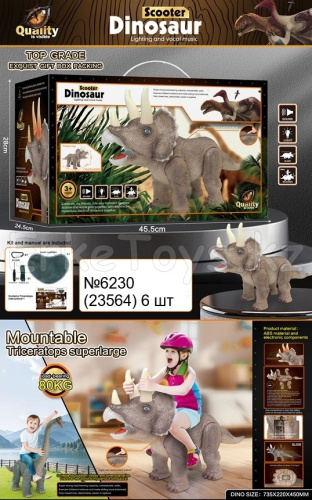 картинка Динозавр скутер от магазина Игрушек